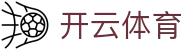 开云体育(Kaiyun)官方网站 - 亚洲数字体育领军品牌官方入口